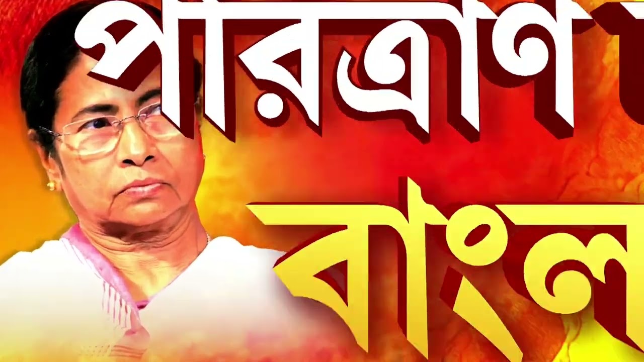 বিকাশভবনে পার্শ্বশিক্ষকদের মিছিল। বিকাশ ভবনের সামনে তুমুল বচসা।