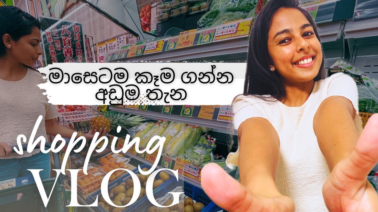 Grocery shopping in Japan 🇯🇵 | Japanese Supermarket Tour & Prices 2025 | Sinhala Vlog