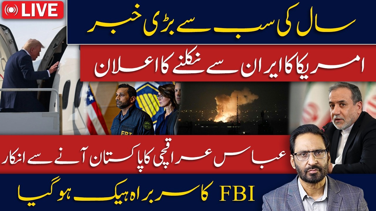 LIVE🔴Biggest News of the Year: US Pulls Out of Iran | US Vice President in Pakistan
