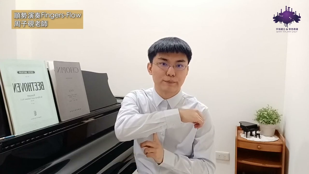 【彈琴的10萬個為什麼】為什麼我們很容易在彈鋼琴時遠離放鬆的狀態？揭開無法放鬆彈琴的真正原因