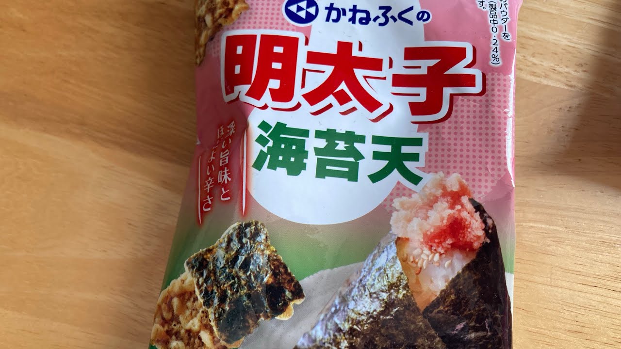 明太子海苔天を食べる