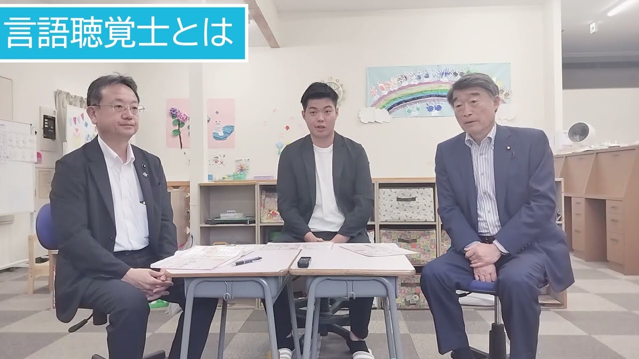 水野とおる、根本匠衆議院委員、松川力也さんと対談いたしました　１