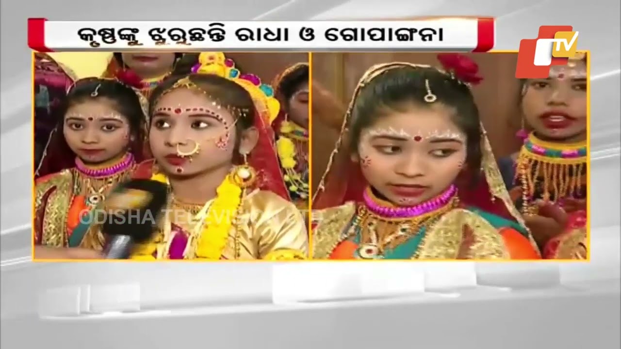 Bargarh Dhanu Yatra |  As Krishna is in Mathura, Radha and gopis in Gopapura feel his absence