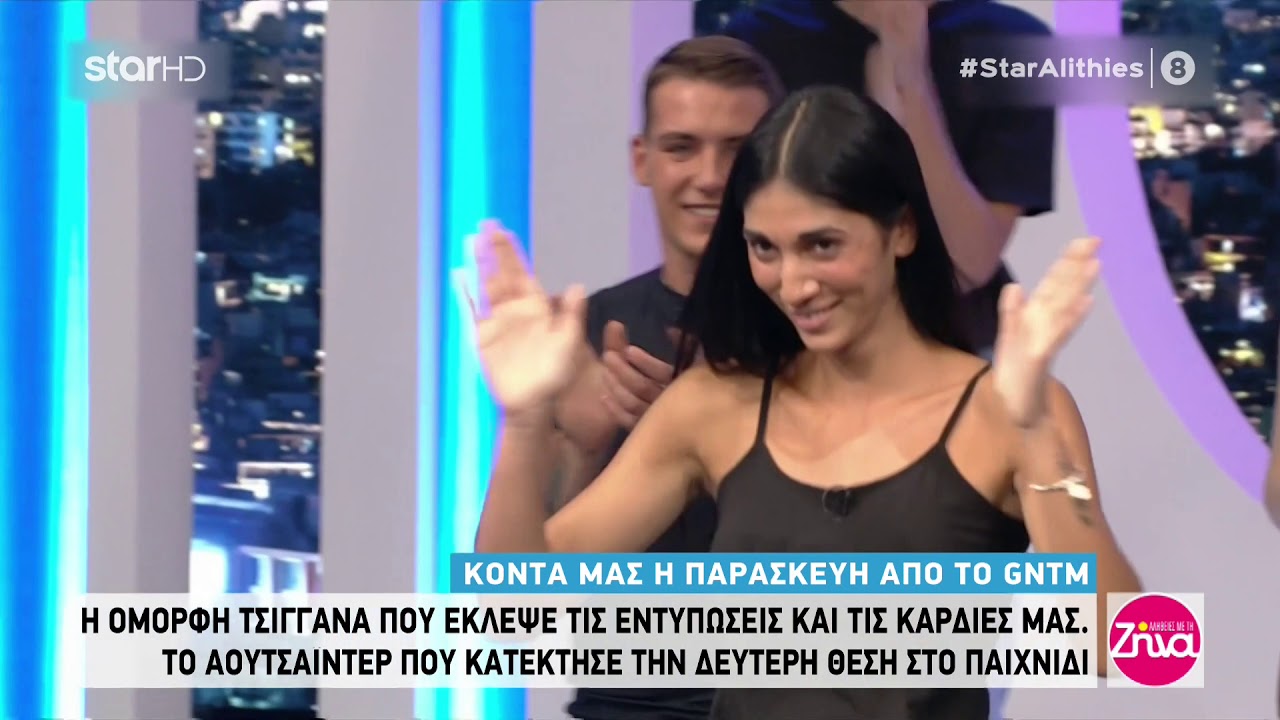 Παρασκευή του GNTM - H ζωή της
