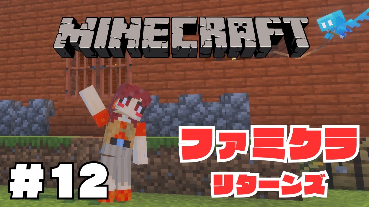 【 Minecraft 】さぁ今日はどこに探検行こうかな？   ＃12