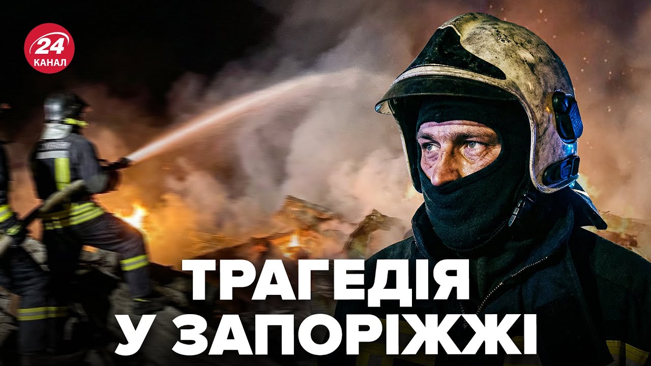 ЕКСТРЕНО! Трагічна звістка із Запоріжжя. ПРЯМЕ ВКЛЮЧЕННЯ після атаки. От що сталось у момент удару