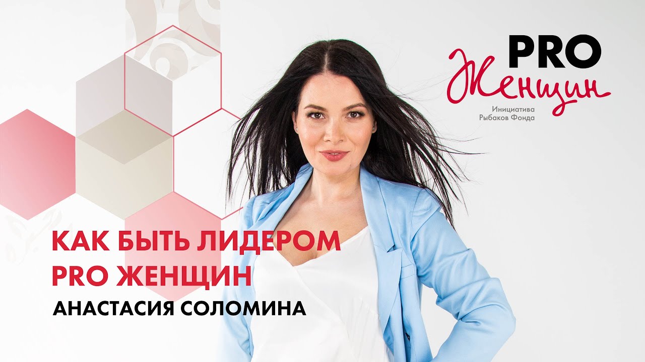Как быть лидером