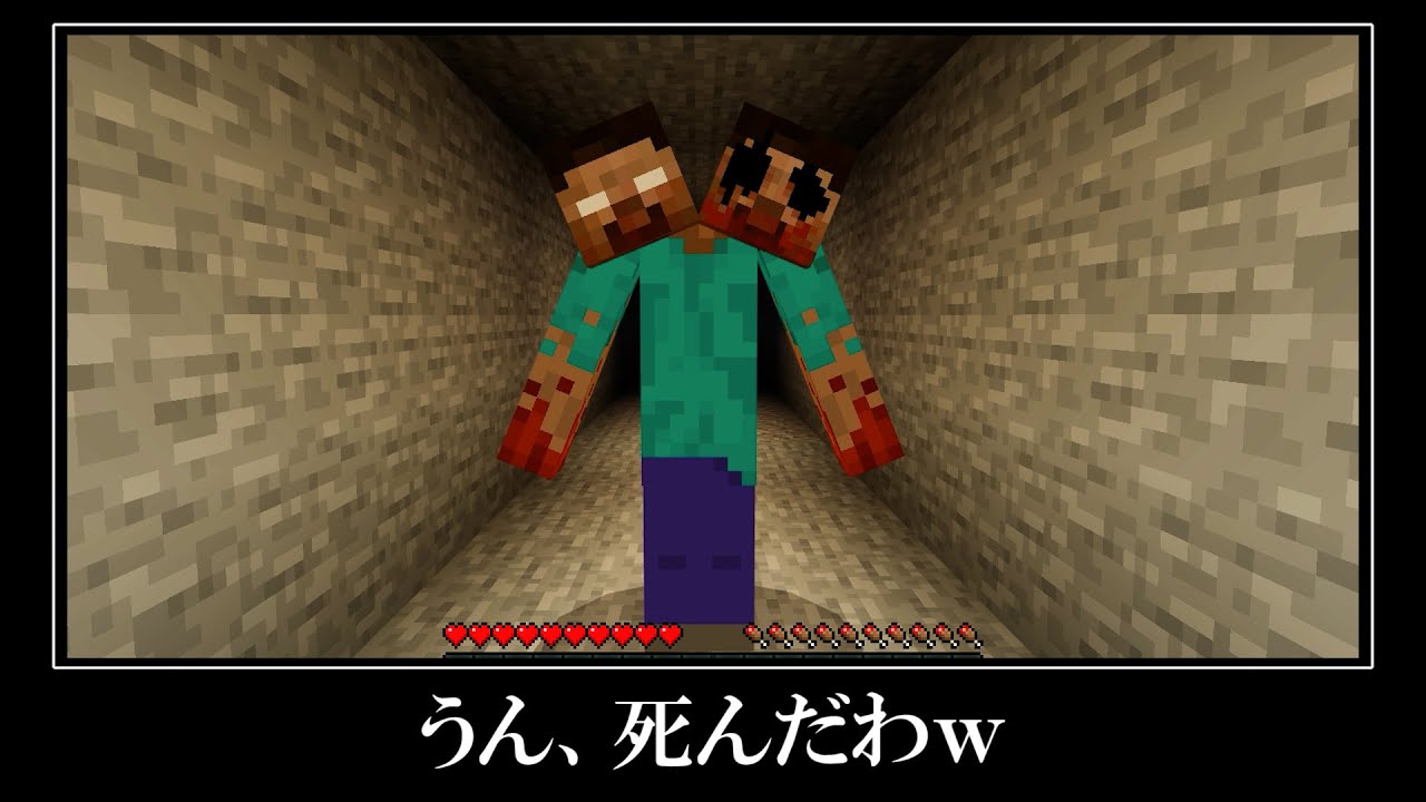 マイクラの隠された都市伝説＆小ネタ１０選