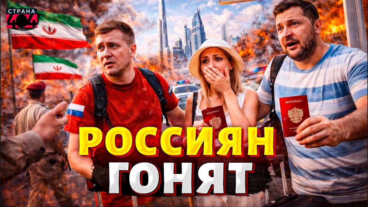 ВОЙНА В ДУБАЕ! Россиян ГОНЯТ: ночуют на матрацах и бегут в убежища. Вот, что происходит