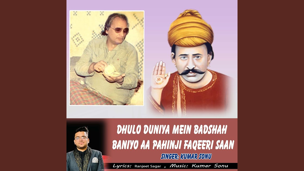 Dhulo Duniya Mein Badshah Baniyo Aa Pahinji Faqeeri Saan