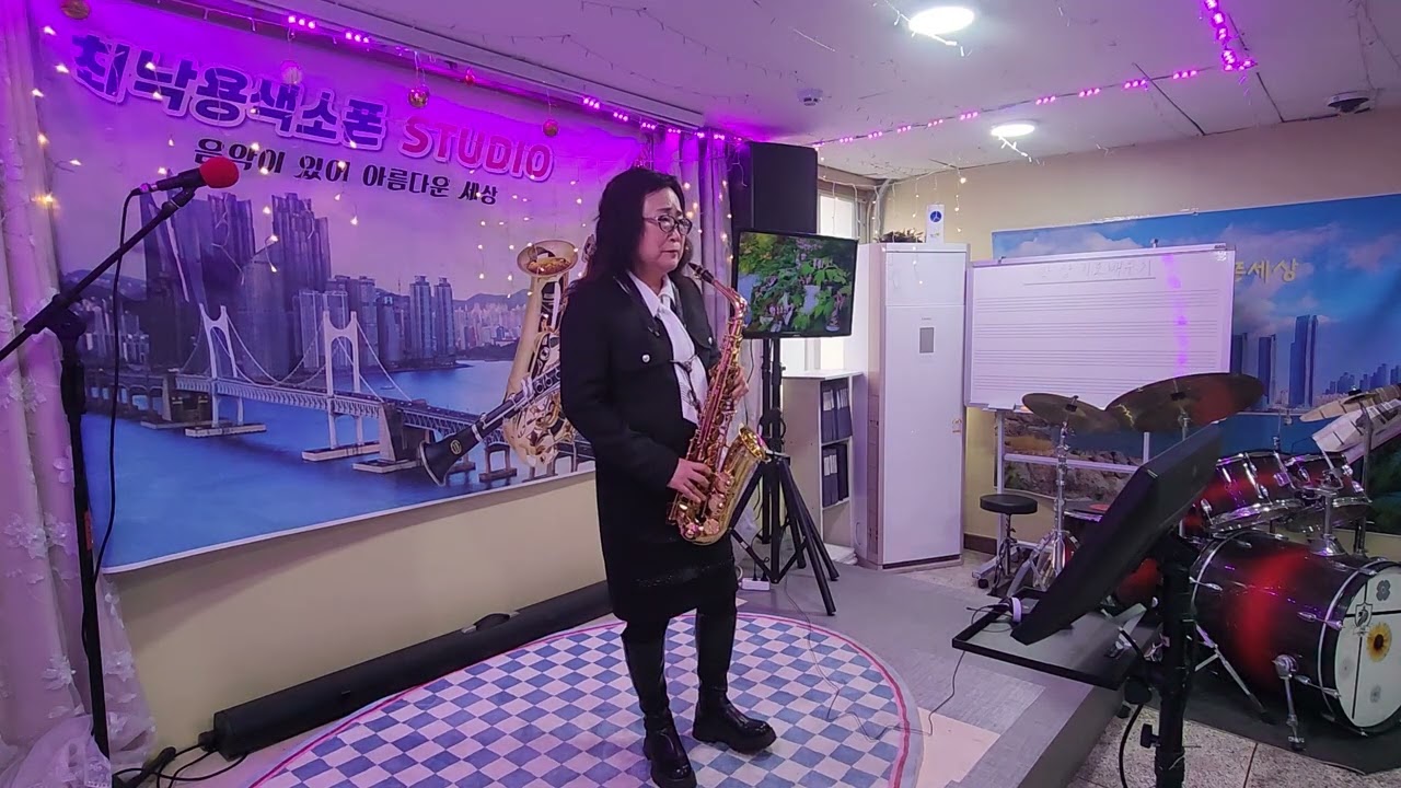 홀로된다는 것 ᆢ노래 변진섭 /색소폰연주  김 선희