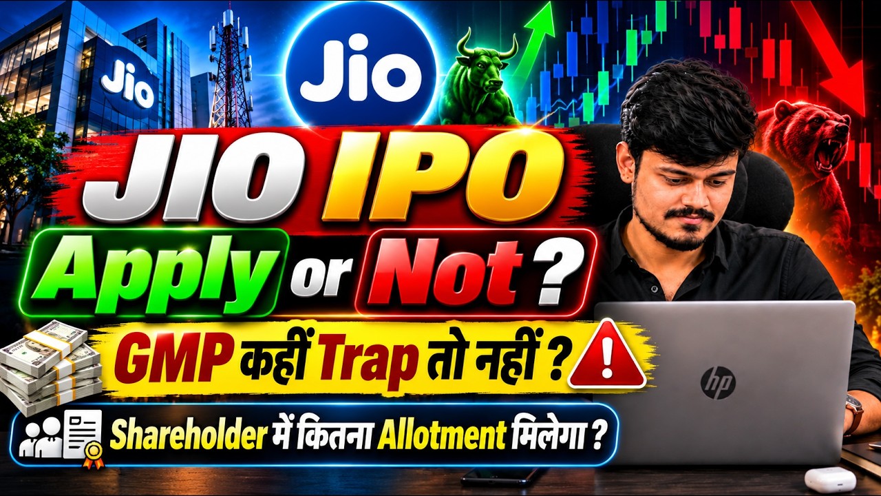 jio ipo apply or not | jio ipo review | jio ipo shareholders quota | latest gmp jio ipo