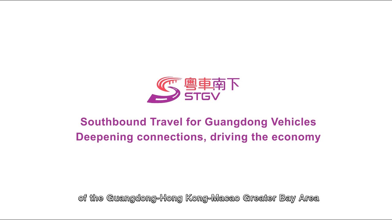 Southbound Travel for Guangdong Vehicles     Deepening connections, driving the economy