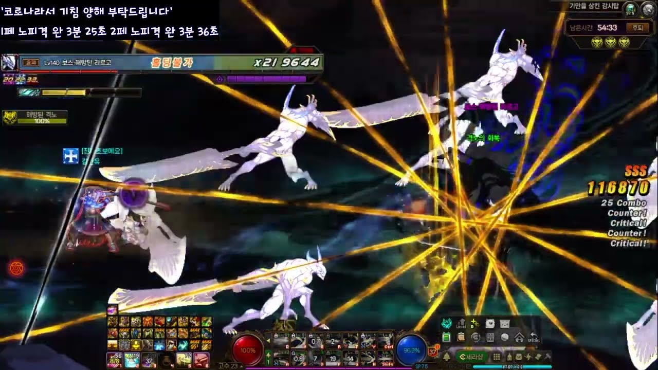 [던파] 어둑섬 해방 노피격 노포션 클리어 (검귀, 1800억)