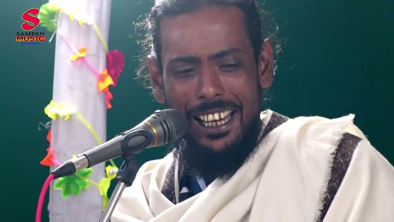 মুর্শিদ নাম যার হৃদে ভরা | বাউল সাধক আউয়াল ফকির | Baul Sadhok Awaul Fokir | Morshid Nam Jar Ridhe