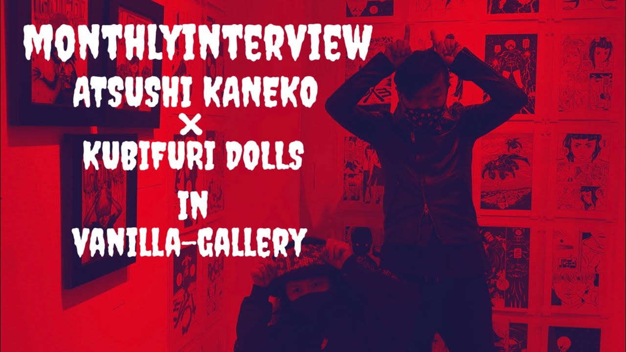 カネコアツシ&times;首振りDolls monthlyinterview