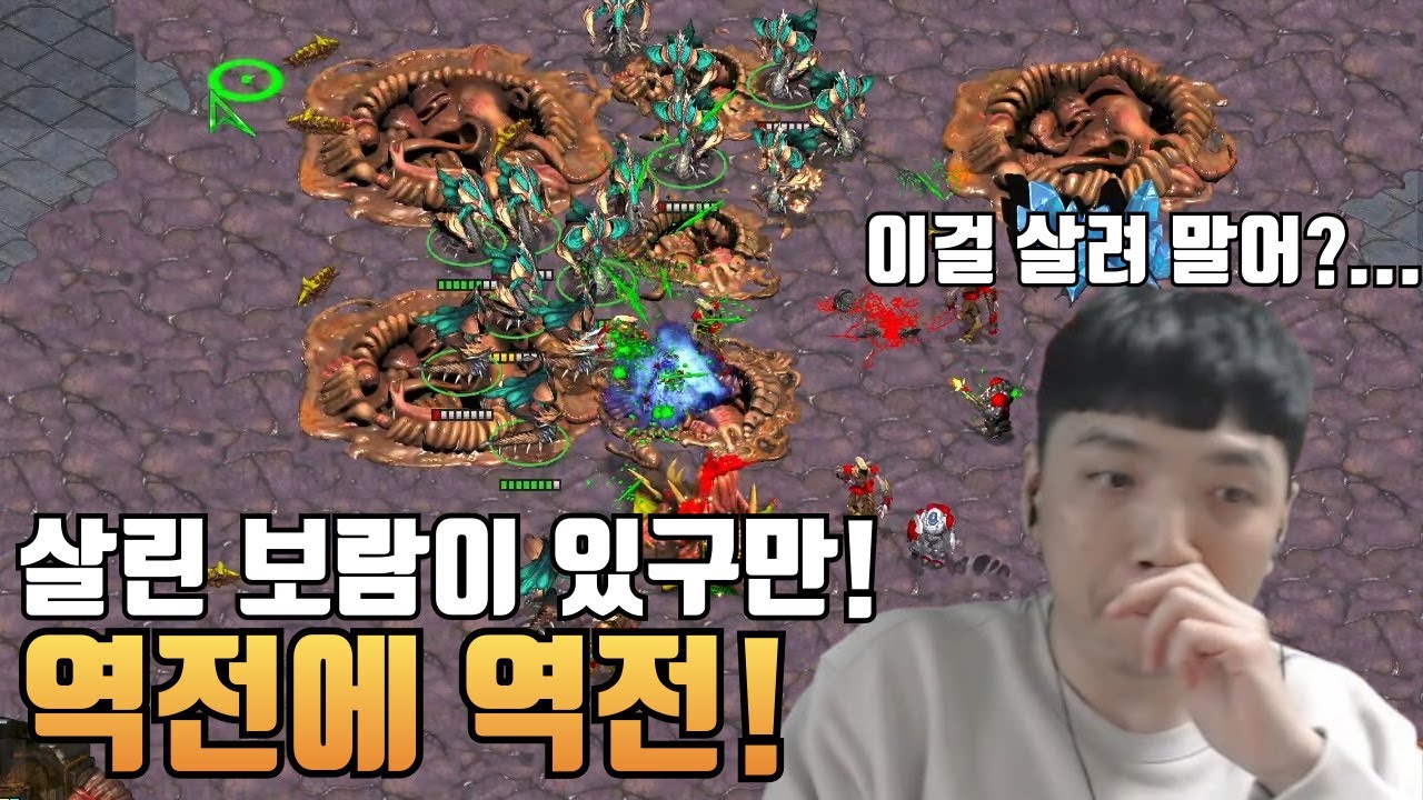 [빨무] 역전에 역전! 다죽어가던 팀원 살린 보람이 있네요