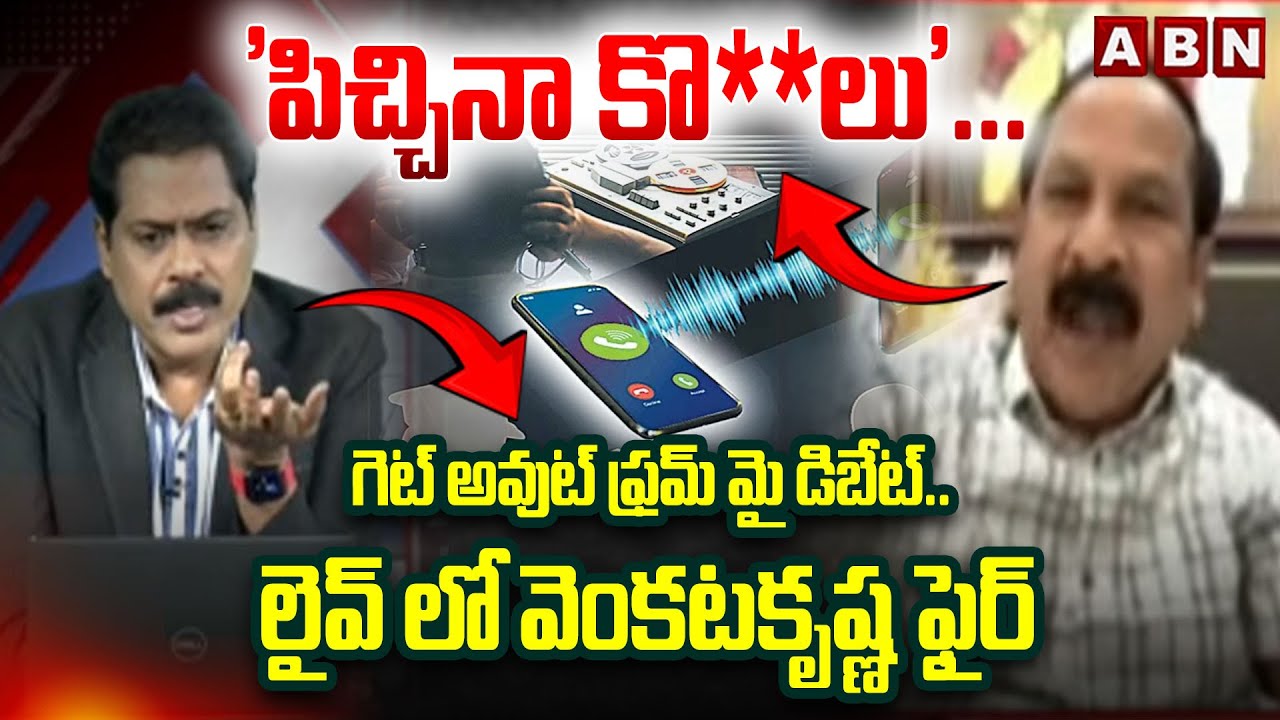 ABN Venkata Krishna Fire on BRS Leader Ravinder Rao | Phone Tapping Case | ABN Telugu