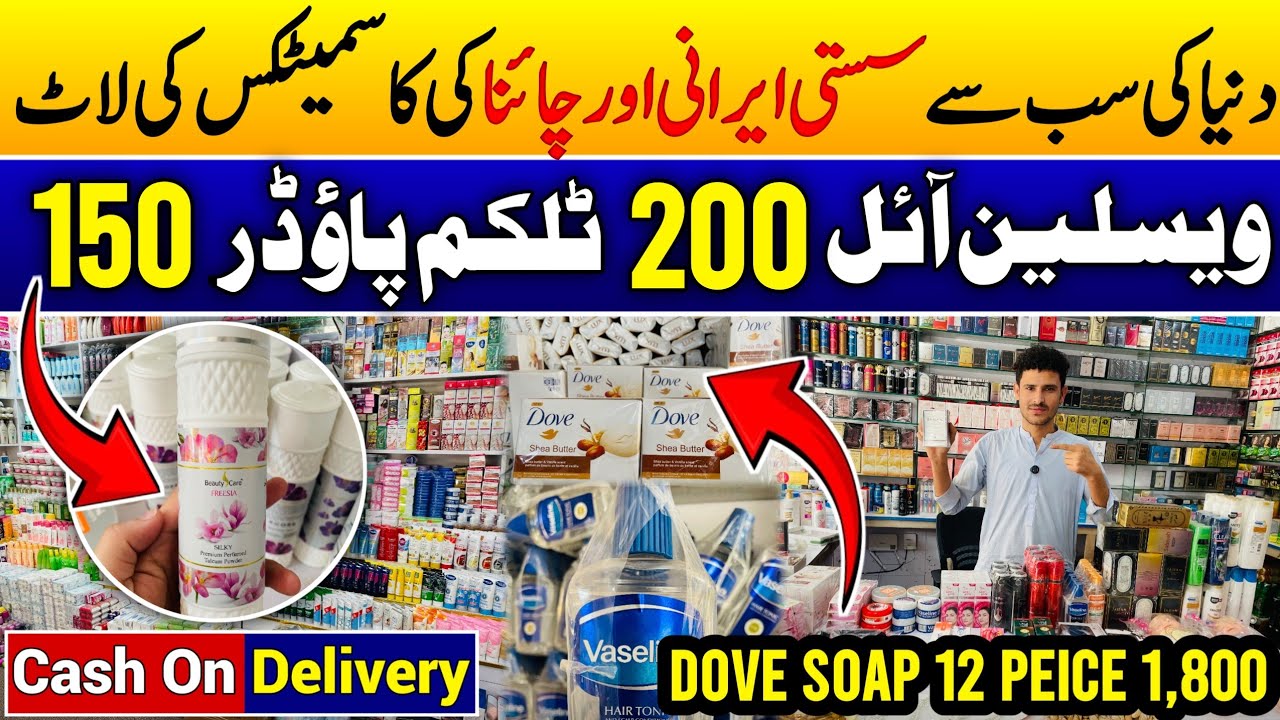 Irani cosmetic makeup wholesale market Peshawar Karkhano | laat ka mall #skpeshori #viral#viralvideo