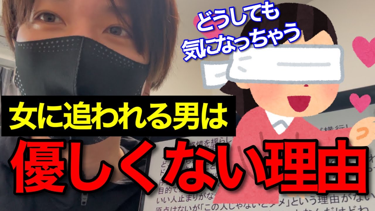 女が追ってしまう意外と知られていない追われる男の特徴3選