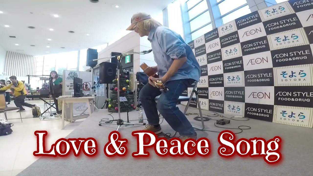 Love & pPace Song/UKUPAPA#ウクレレ弾き語り #オリジナル曲 #ウクレレ
