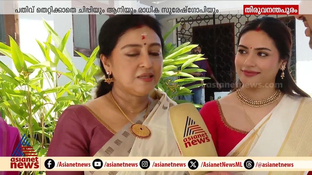 ആറ്റുകാൽ പൊങ്കാലയിൽ പങ്കുചേർന്ന് താരങ്ങൾ; പാർവതിക്കൊപ്പം പൊങ്കാലയ്‌ക്കെത്തി താരിണി | Attukal Pongala