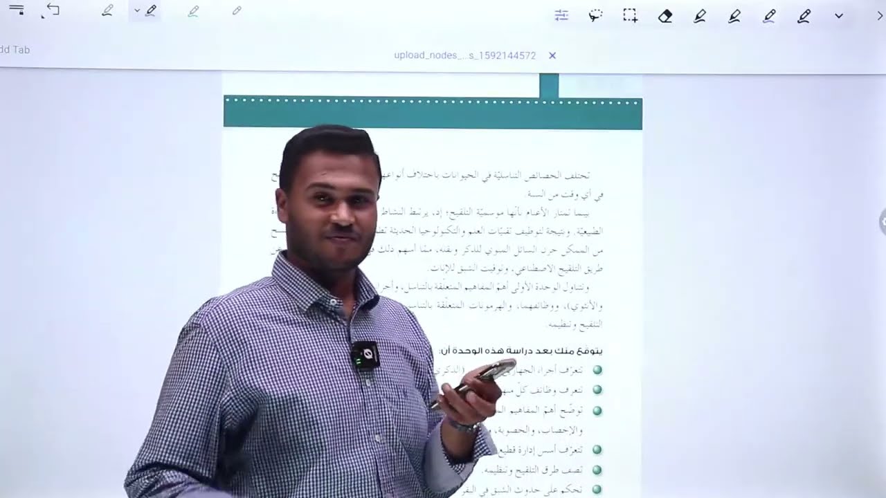 توجيهي 2007 || مكثف الانتاج الحيواني الفصل الأول - الفصل الثاني