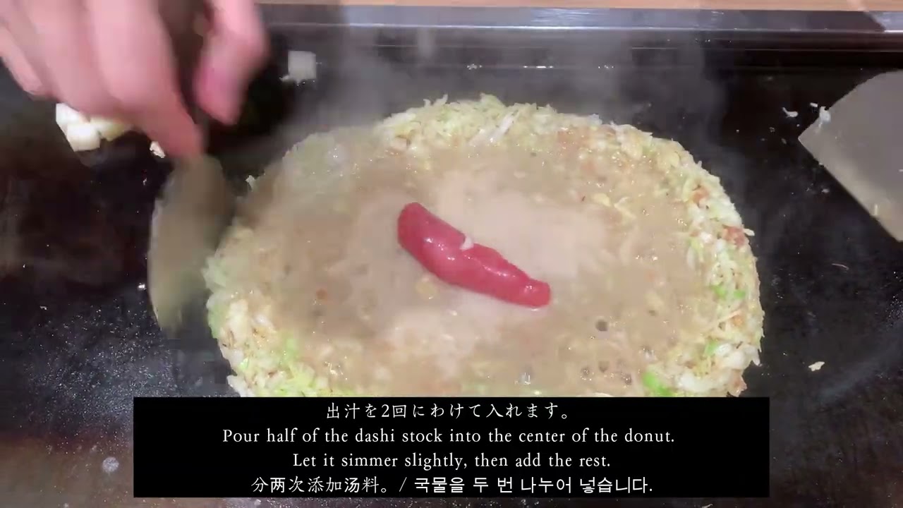 こぼれや流もんじゃの焼き方