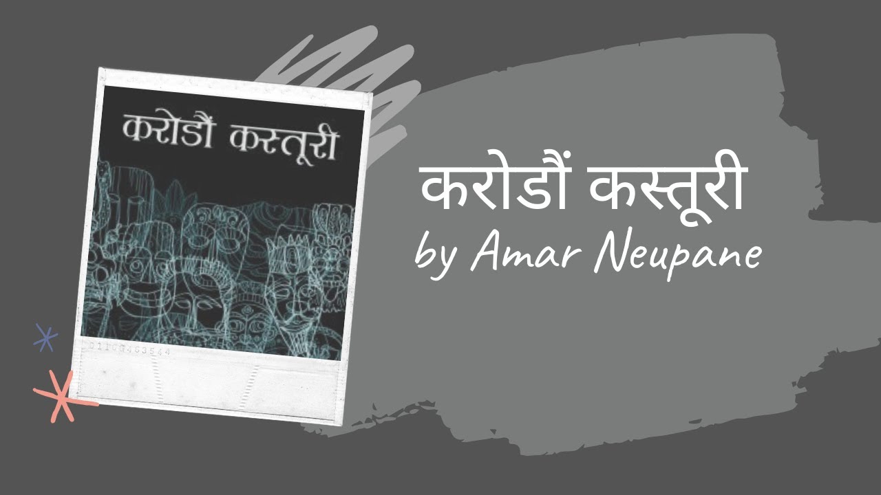 Karodaun Kasturi Full Nepali Audio Book || Amar Neupane || Nepali Novel