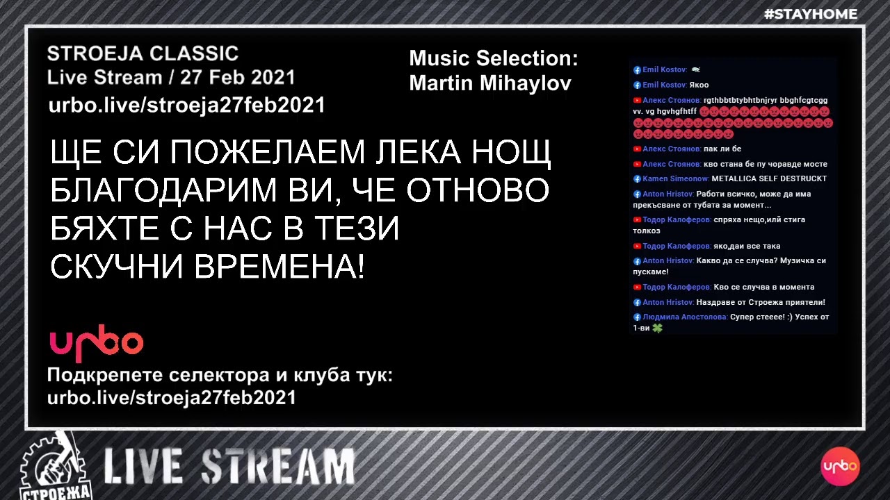 STROEJA CLASSIC Live Stream / 27 Feb 2021