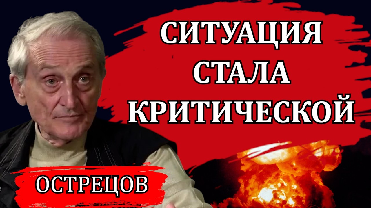 События набирают обороты / Игорь Острецов