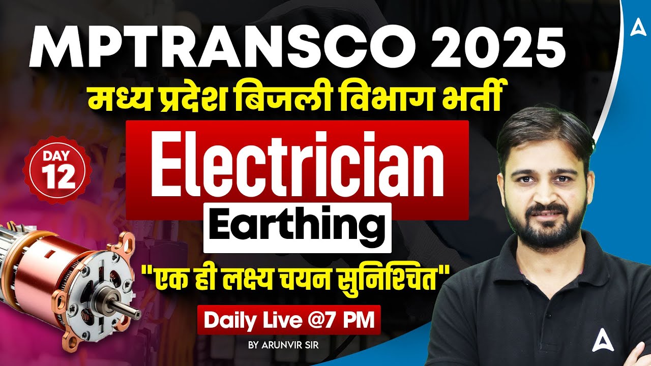 MPTRANSCO 2025 | MP Bijli Vibhag Bharti | ELECTRICIAN | Earthing Day-12 | Most Important MCQs