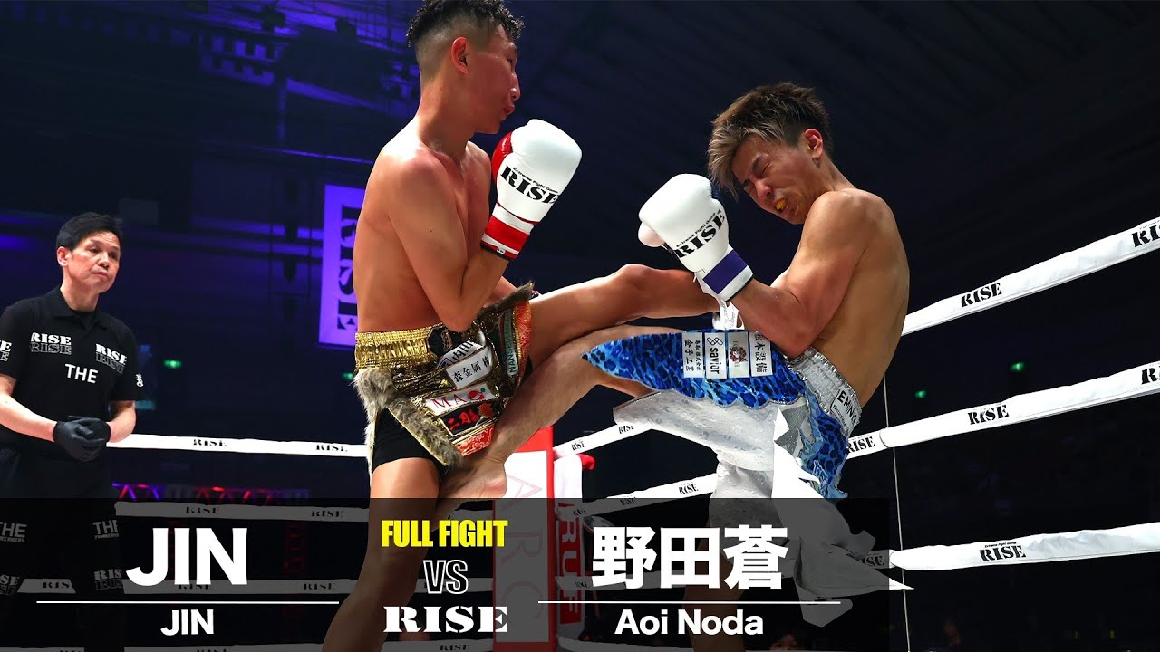 JIN vs 野田 蒼／JIN vs Aoi Noda｜2024.6.15 #RISE_WS 2024 OSAKA【OFFICIAL】