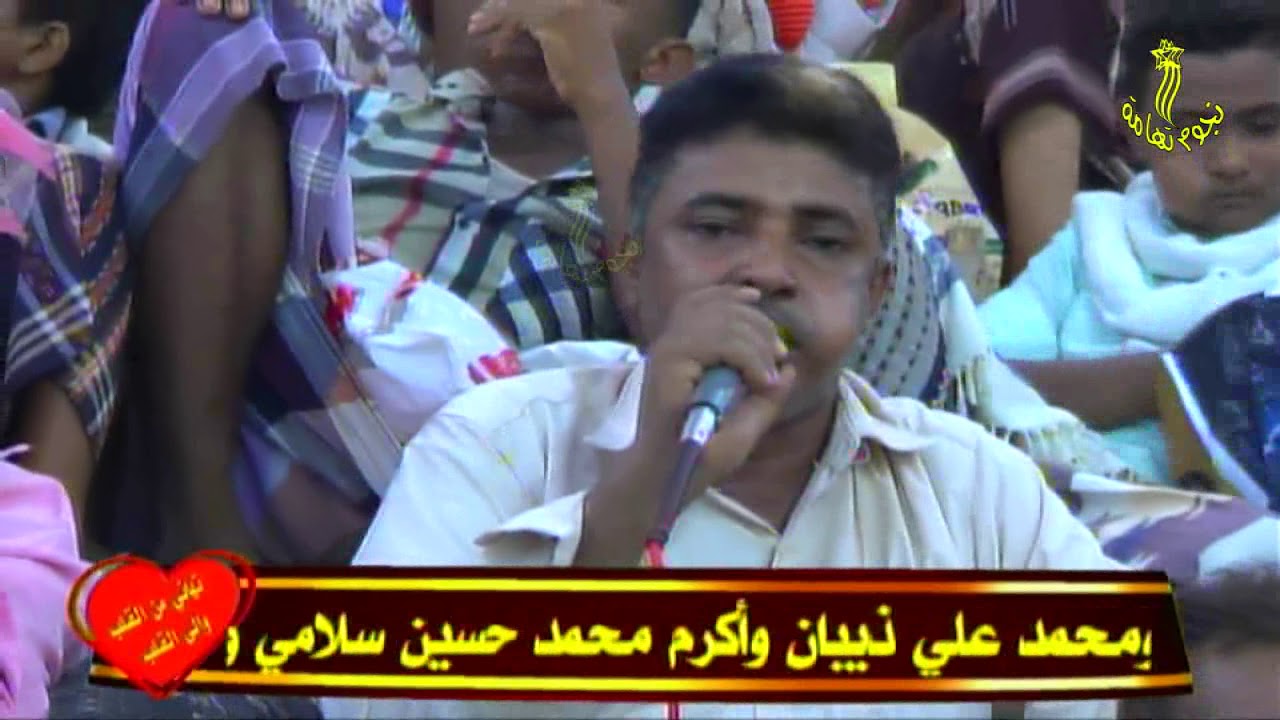 قصيدة غزلية تهامية للمنشد محمد ناصر هليل من أفراح آل كويح بالجراحي
