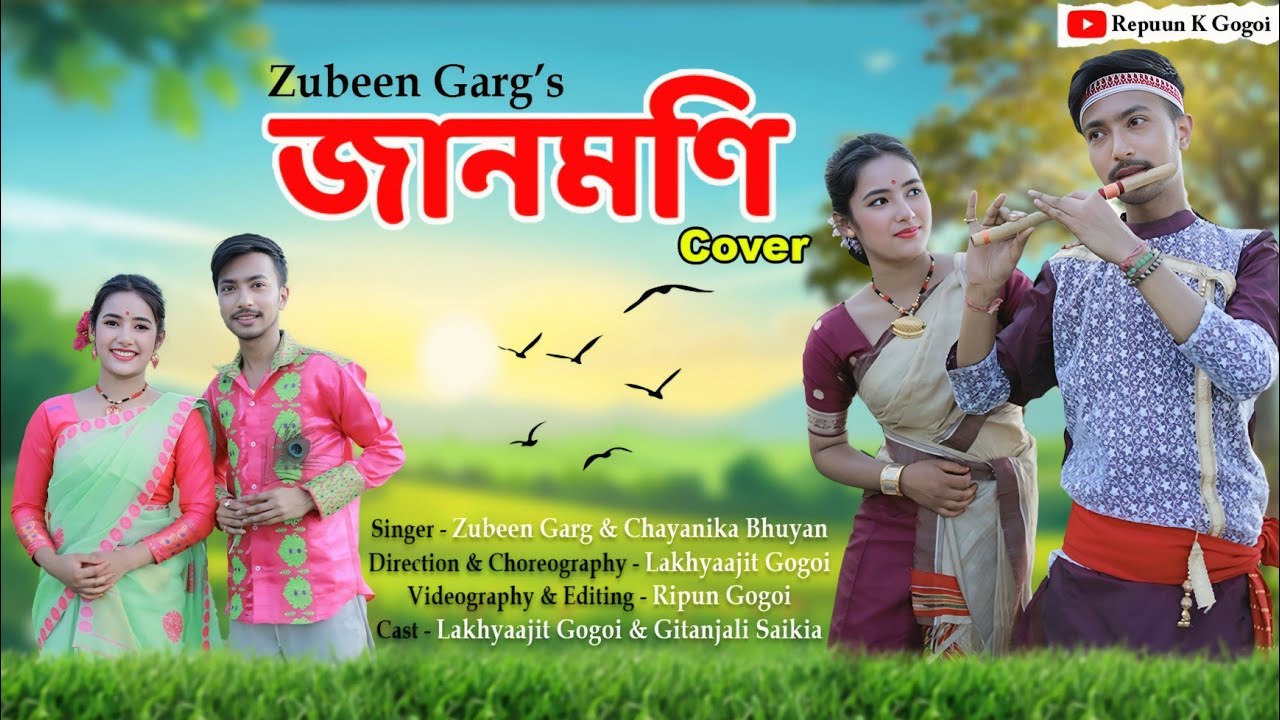 Jaanmoni ||  জানমণি ||Assamese song ||Zubeen Garg| Bihu|