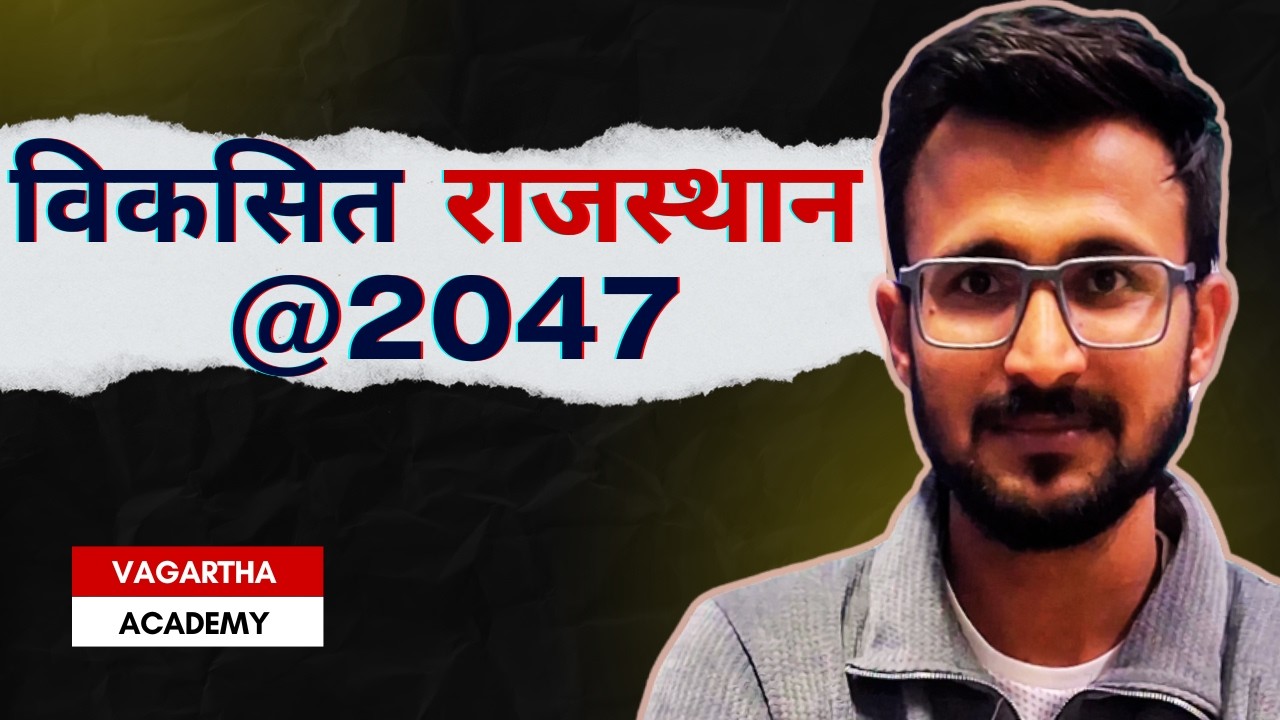 विकसित राजस्थान (Developed Rajasthan) 2047 @GovernmentofRajasthan @DIPRRajasthanofficial