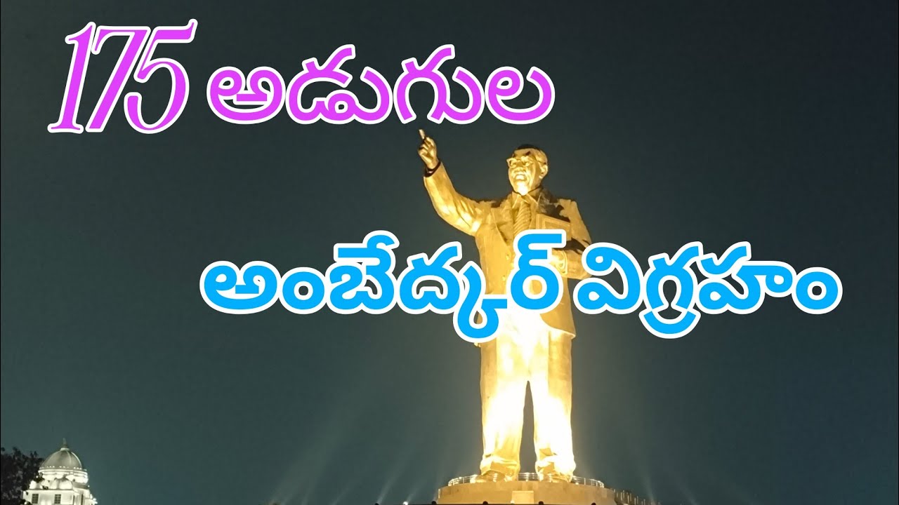 Hyderabad 175 feet Dr. BR Ambedkar statue video | ambedkar statue video|  ambedkar video |