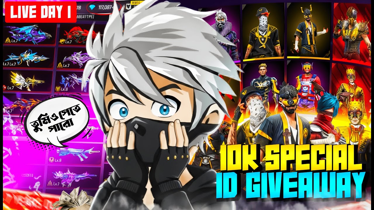 10K Special ID Giveaway Final Day💎🔴Free Fire Giveaway Live Stream