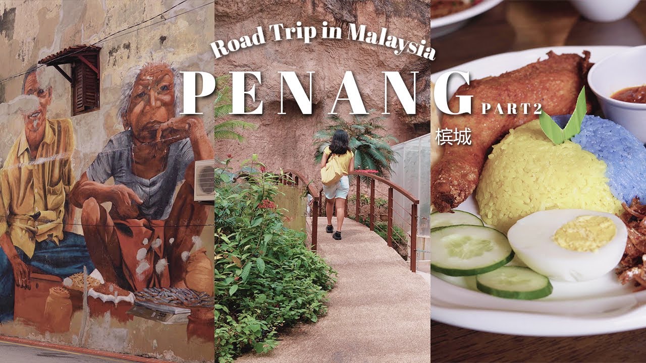 Пенанг, Малайзия: уютное путешествие в деревню | Еда и чем заняться 🇲🇾