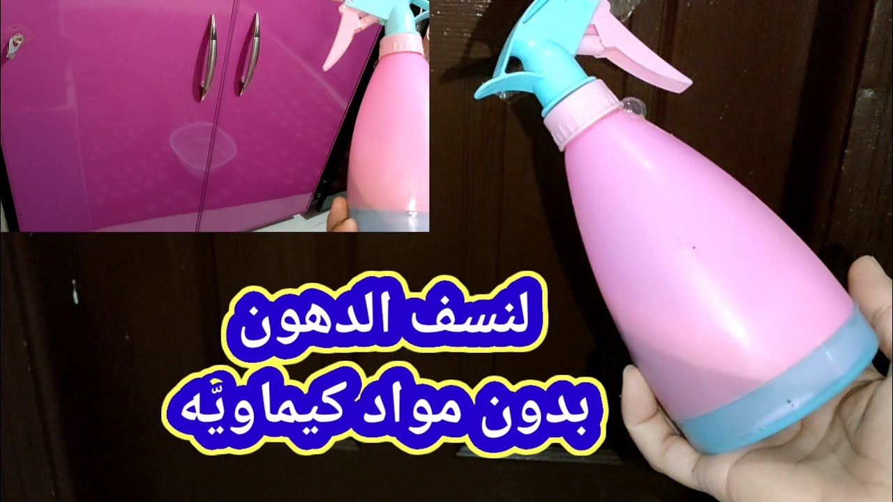 #اقوي خلطة 😱في تنظيف المطبخ الخشب والوميتال من اصعب الدهون جربي الصاروخ😱 واحصلي لمعه رهيبة