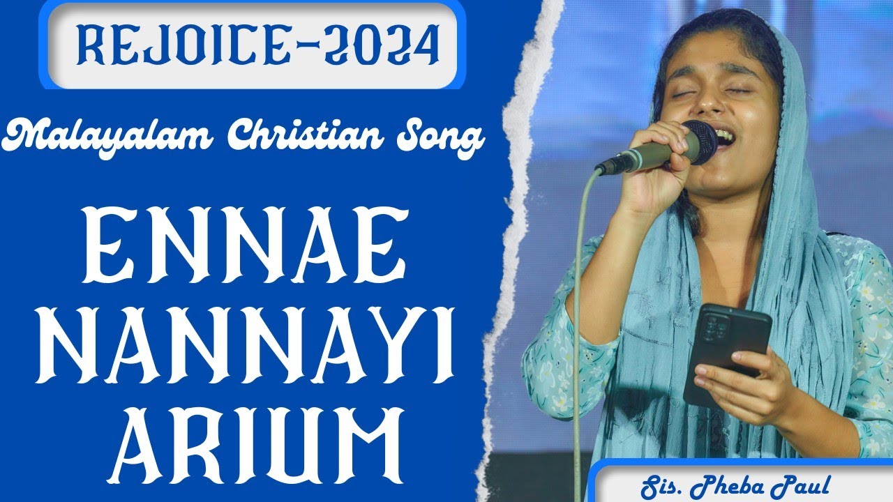 Ennae Nannayi Arium | Malayalam Christian Song | Pheba Paul #malayalamchristiansong #fgpc #fgym