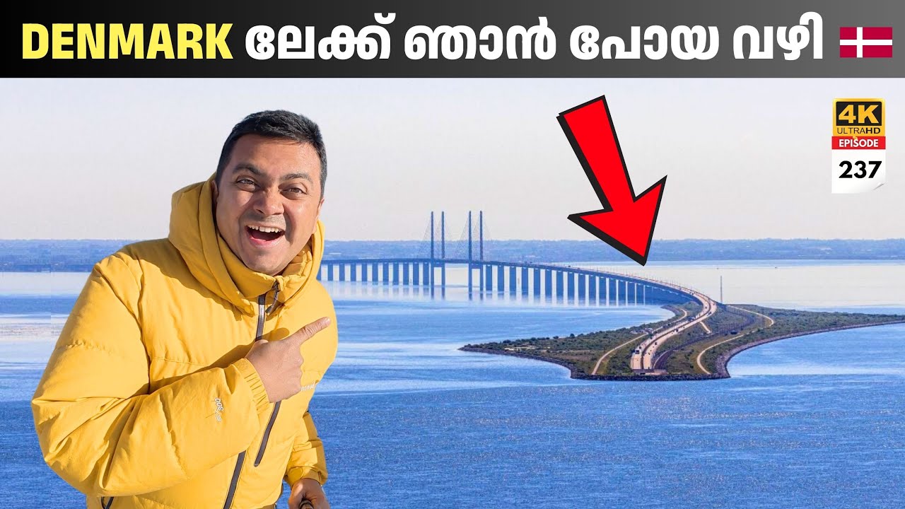 EP 237 DENMARK ലേക്ക് ഞാൻ പോയ വഴി | Crossing the Øresund Bridge between Denmark and Sweden