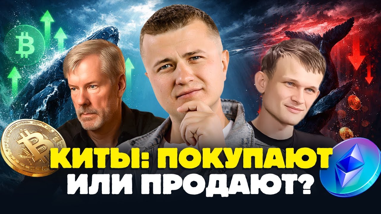 LIVE! Тарифный шок от Трампа. BTC качают киты, ETH под давлением | Крипто сигналы недели