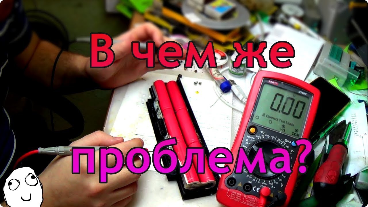 Как проверить/разобрать аккумуляторную батарею от ноутбука или почему ноутбук не видит батарею