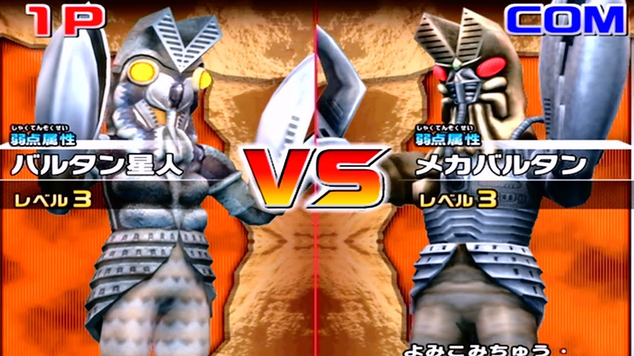 Daikaiju Battle Ultra Coliseum DX - Baltan vs Mecha Baltan