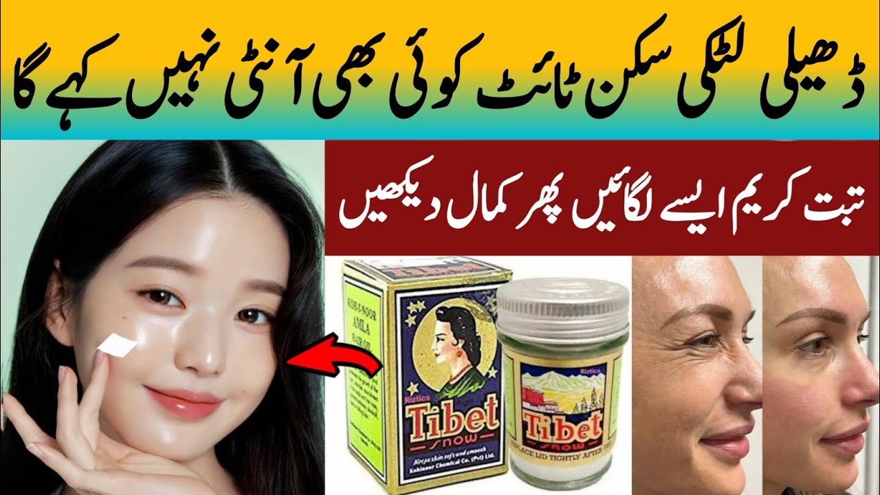 Tibet snow cream for skin whitening,Face Hand foot whitening Cream Review,Tibet SnowCream 100%result