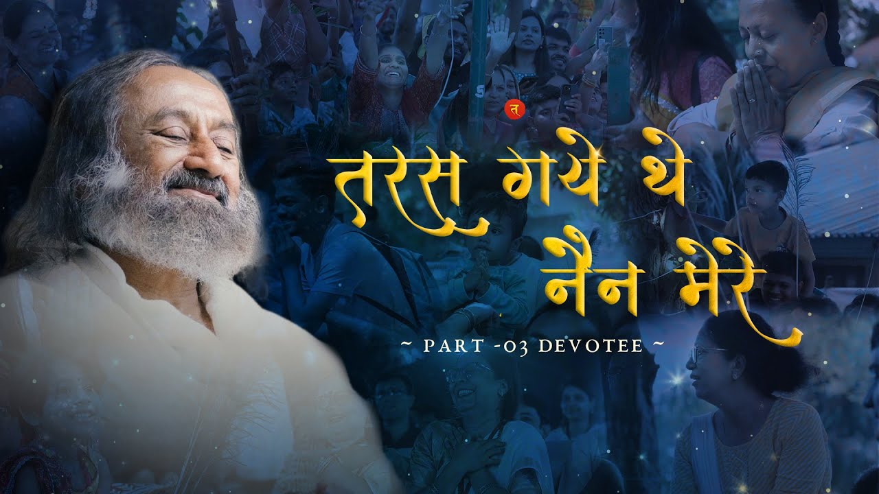 Taras Gaye The Nain Mere💖| Gurudev | Part-3 | Tattvamasi | Use🎧 | 4K