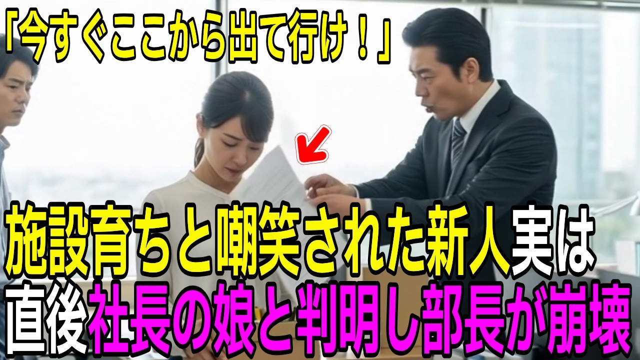 大物と知らず見下した派遣OLに解雇通知→10分後にシステム崩壊し全てを失う