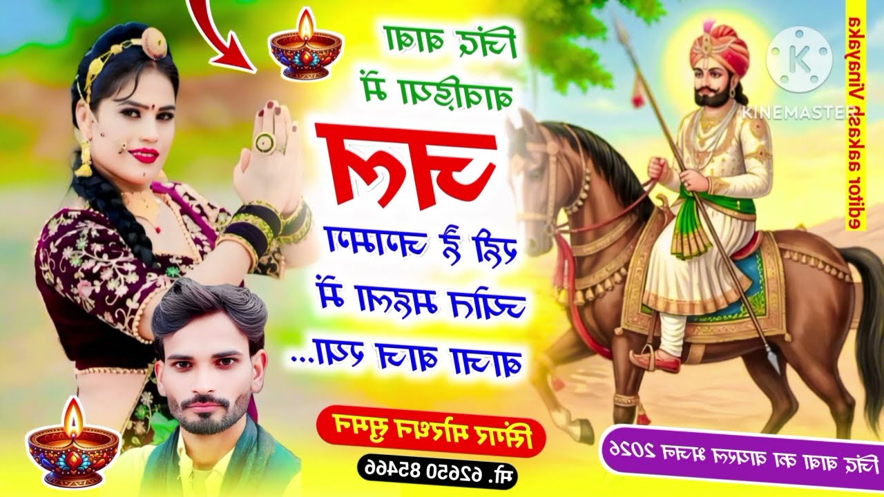 जिंद बाबा बावड़िया में जल रही है जगमग ज्योत महला में बाजा बाज रया...सिंगर मोरधन सुमनमो. 62650 85466
