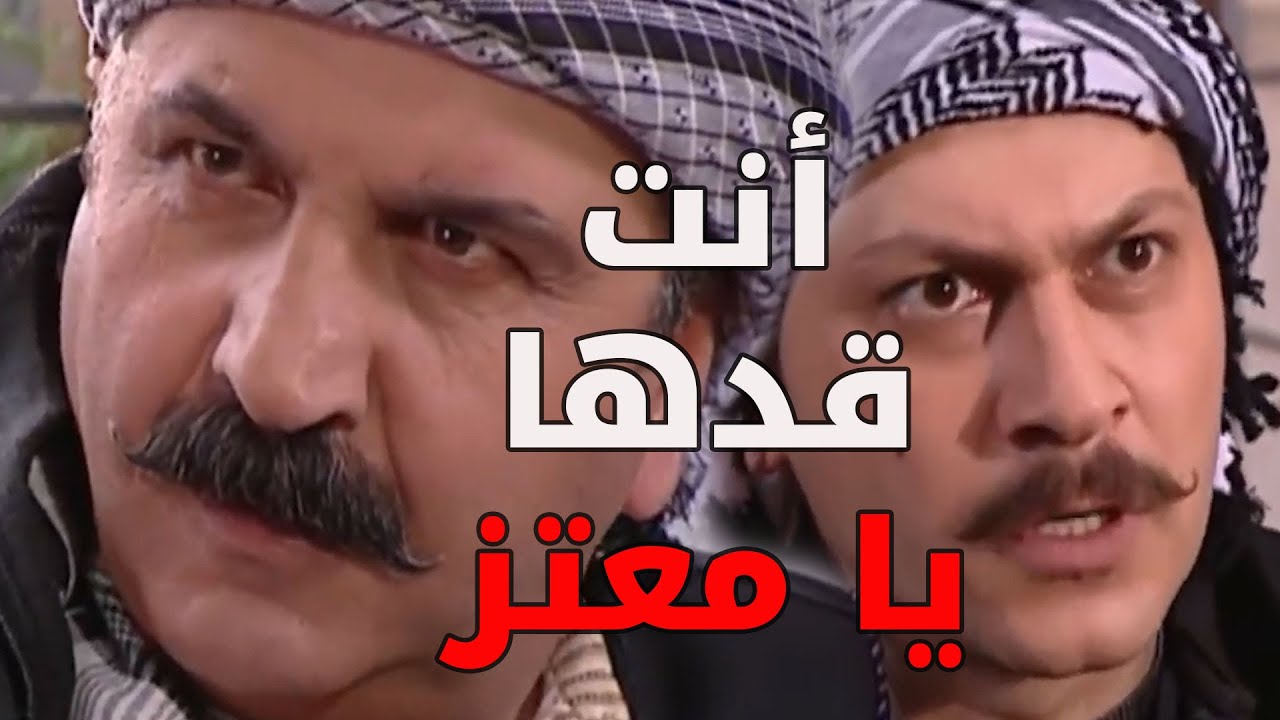 أبو حاتم سلم العكيد معتز مهمة صعبة برأيكن رح يكون قدها   ـ  باب الحارة